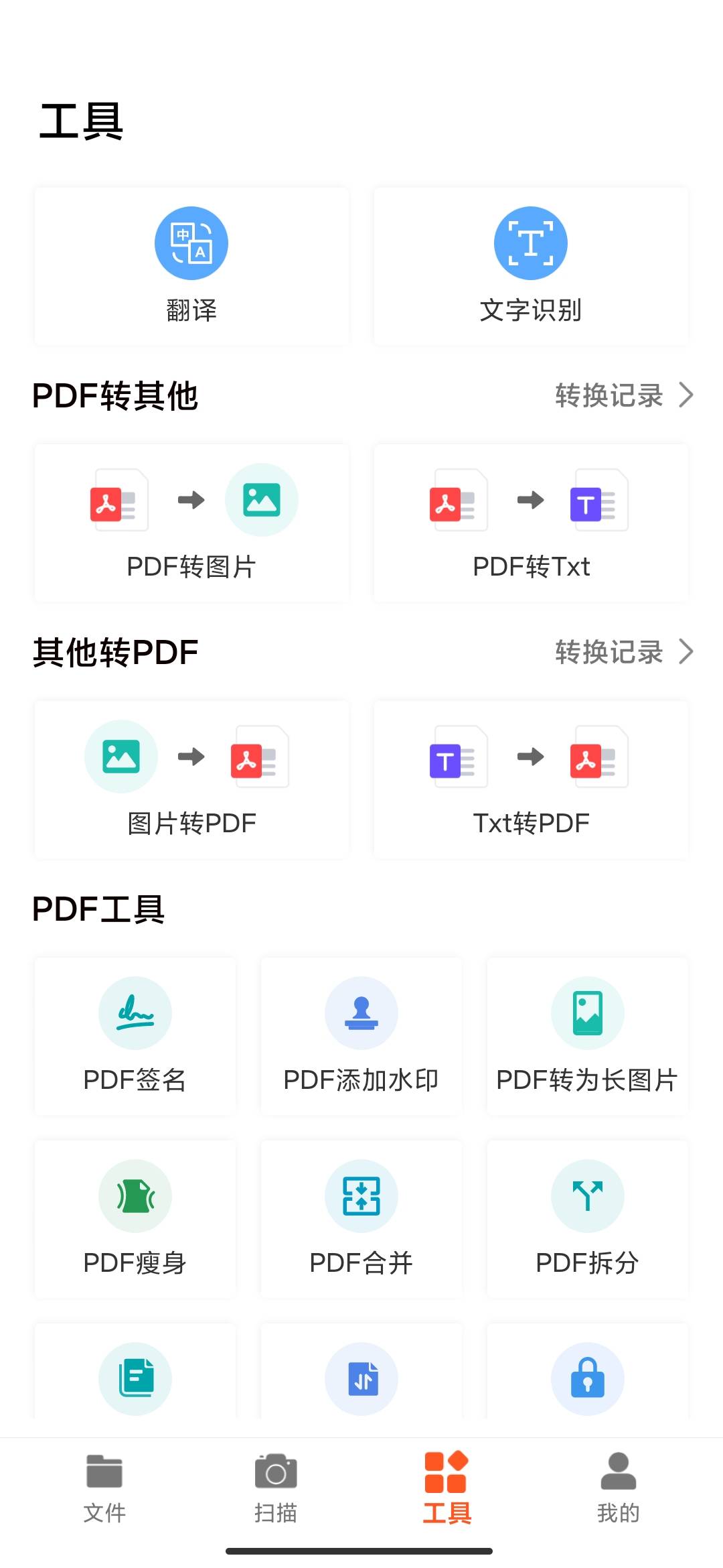 Screenshot_2026-09-23-18-16-42-845_com.minitools.pdfscan.jpg