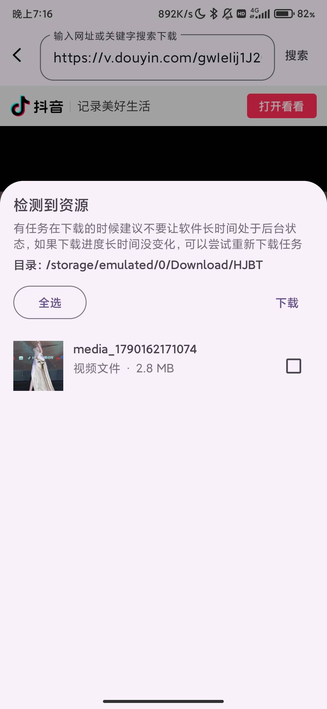 Screenshot_2026-09-23-19-16-18-624_com.hongjing.magneticwhale.jpg