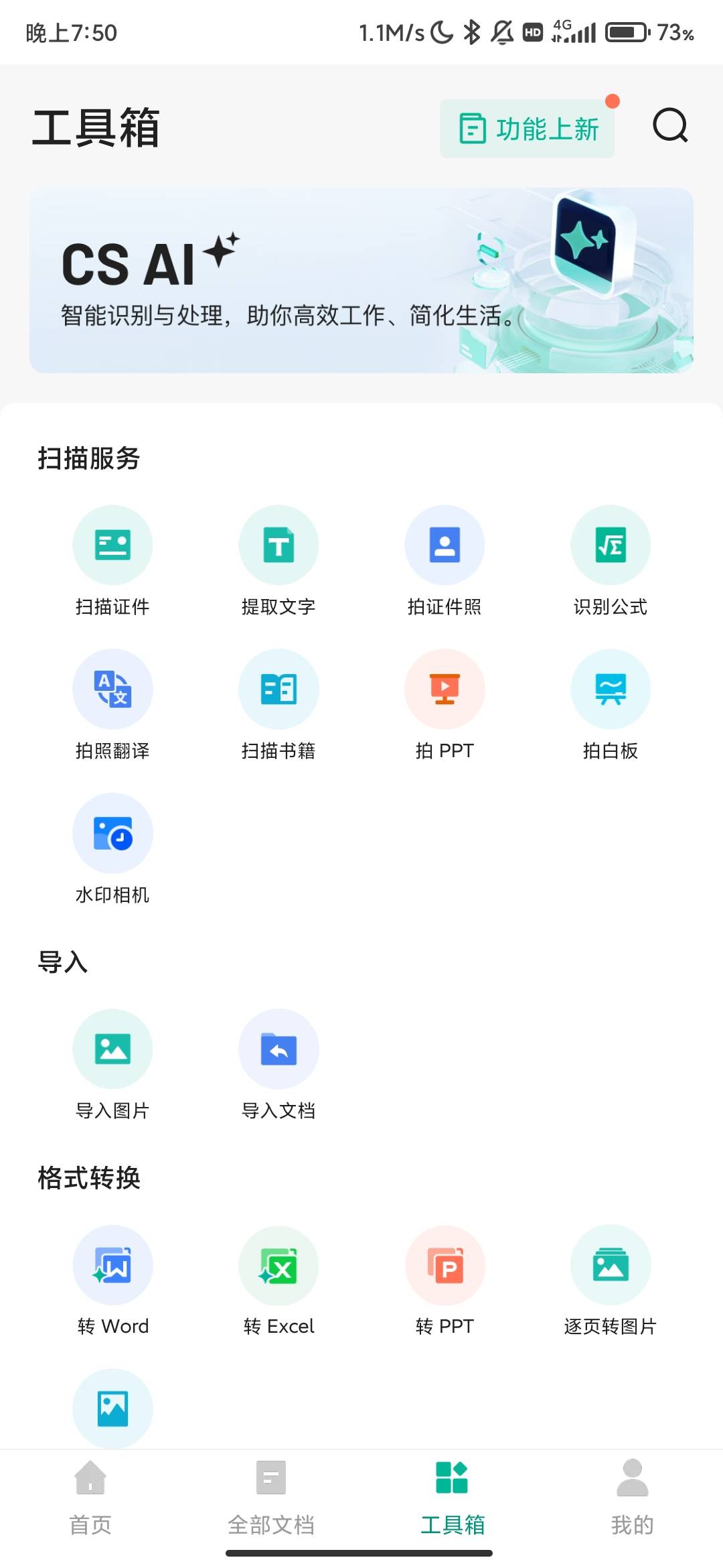 Screenshot_2026-09-23-19-50-34-332_com.intsig.camscanner.jpg
