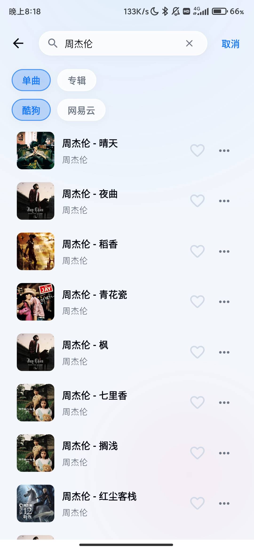 Screenshot_2026-09-23-20-18-07-522_com.hoilai.mm.music.jpg