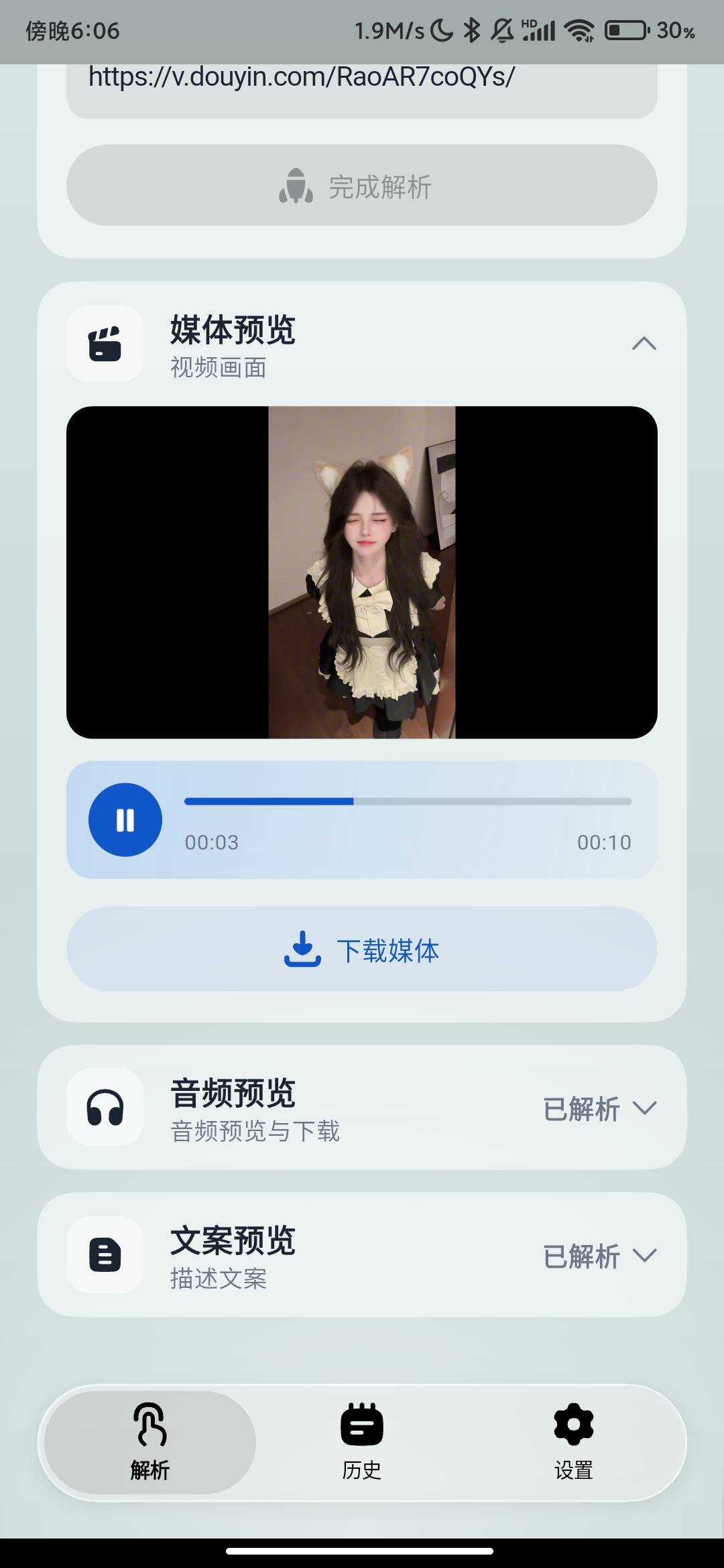 Screenshot_2026-09-29-18-06-04-156_com.videofix.jicun.jpg