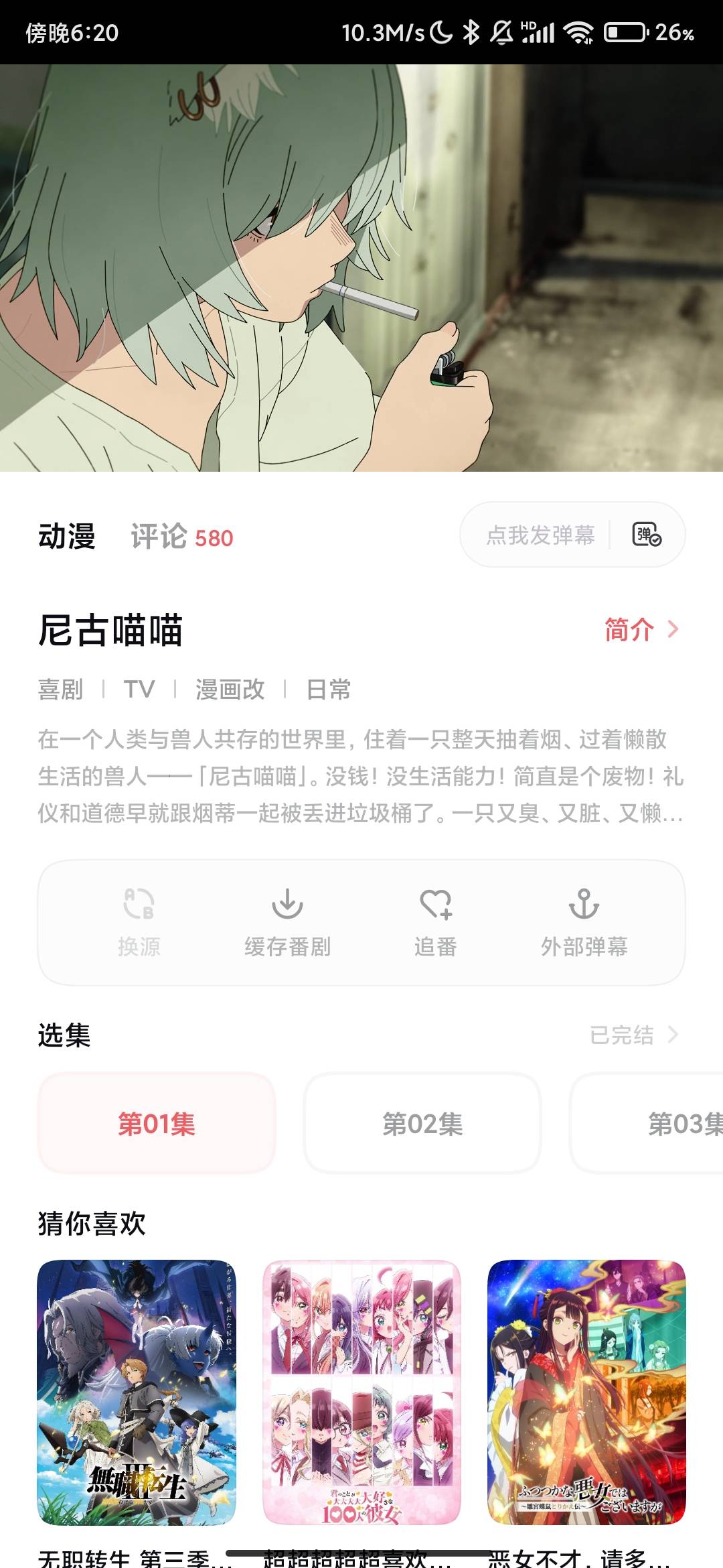 Screenshot_2026-09-29-18-20-55-439_com.ynwtandroid.fork.xl.jpg